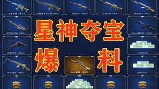 cf氪金端游最新抽奖活动爆料,神秘抽奖，丰厚奖励等你来拿！